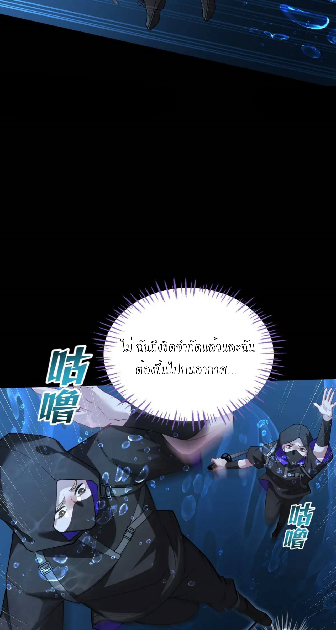 ผมไปเกาะสาวสวยกิน, แต่ตอนนี้ฉันเป็นคนร่ำรวยแล้ว~ ตอนที่ 43 หน้า 16