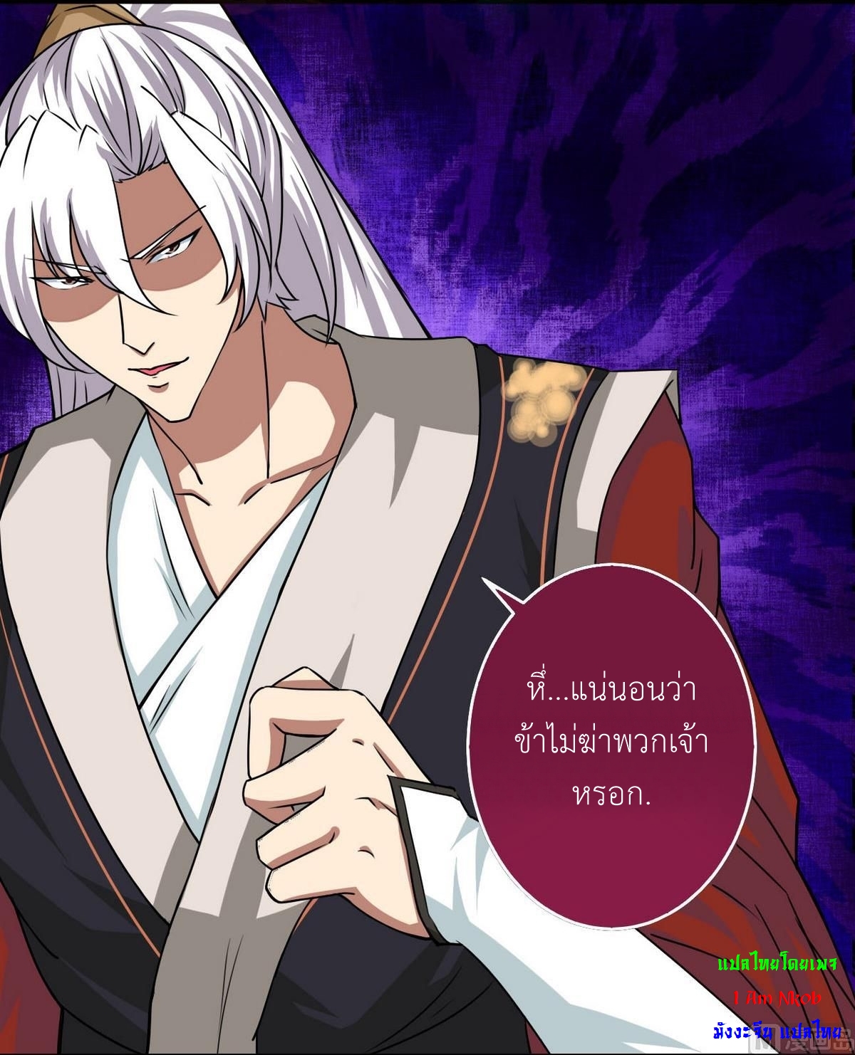มหาจอมปราชญ์ ปราณเทวะ ตอนที่ 59 หน้า 7