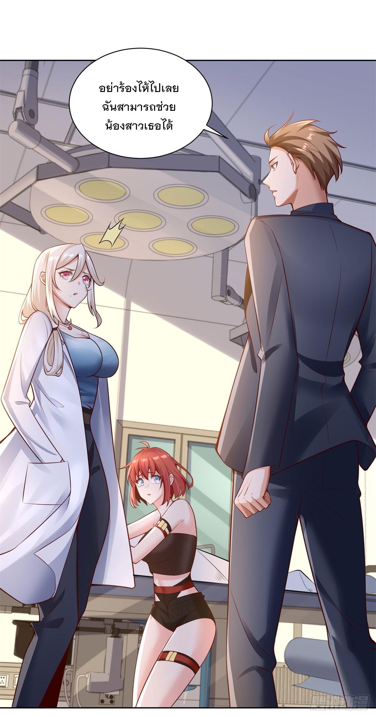 ฉันจะขึ้นไปบนจุดสูงสุดด้วยระบบสัญญาเทพธิดา ตอนที่ 15 หน้า 5