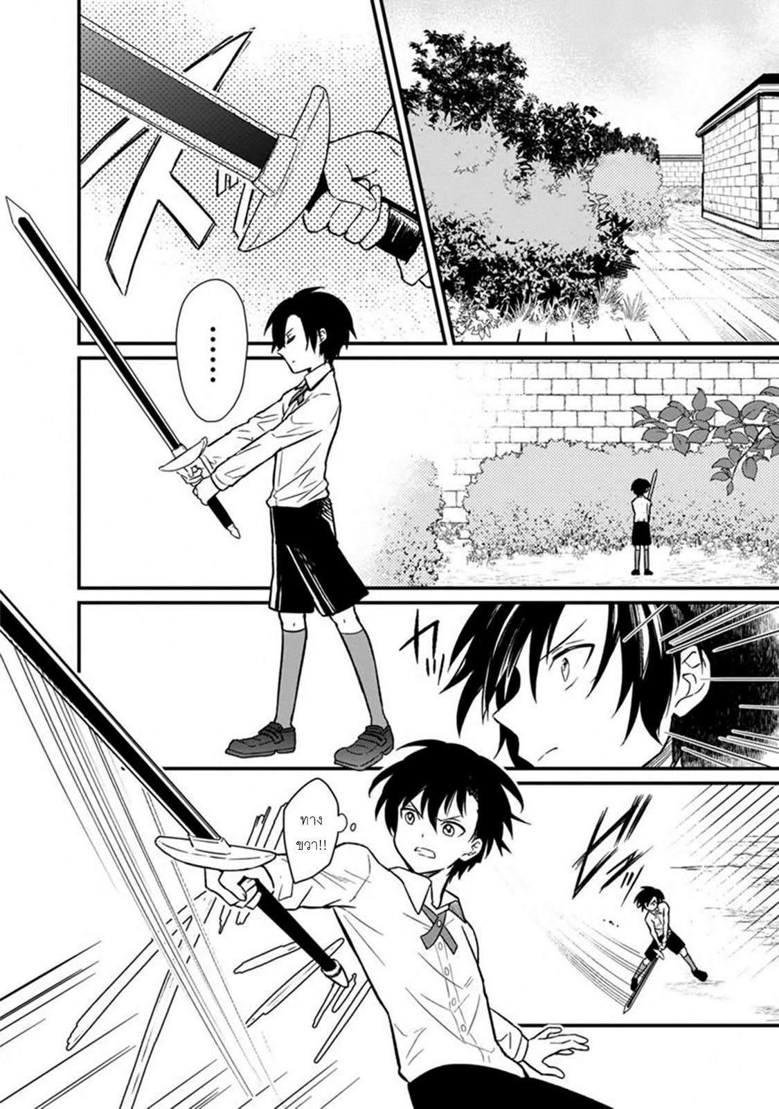 My Death Flags Show No Sign Of Ending ตอนที่ 4 หน้า 12