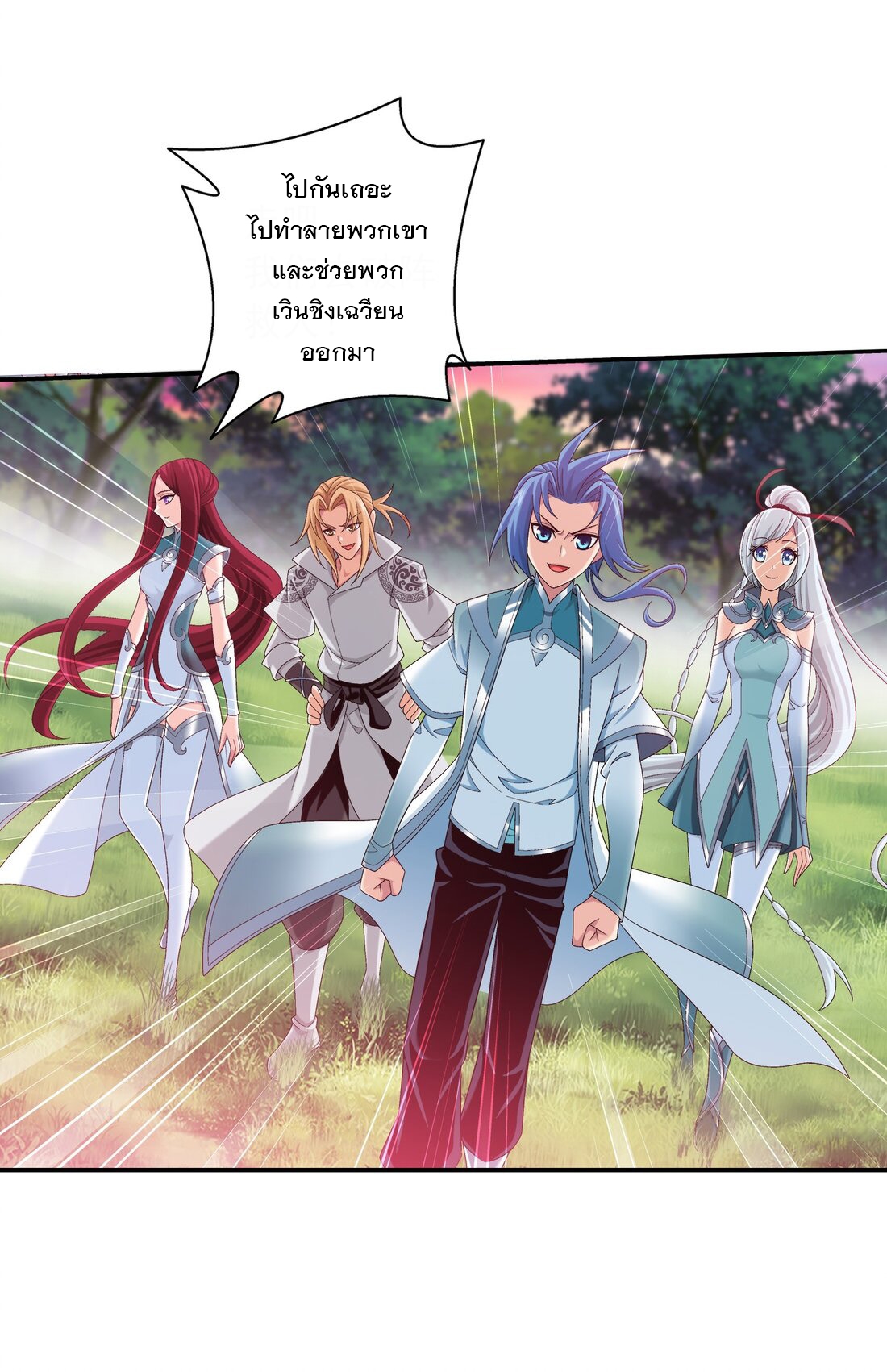 Da Zhu Zai ศึกปรมาจารย์สะท้านฟ้า (ชนจีน) ตอนที่ 353 หน้า 31