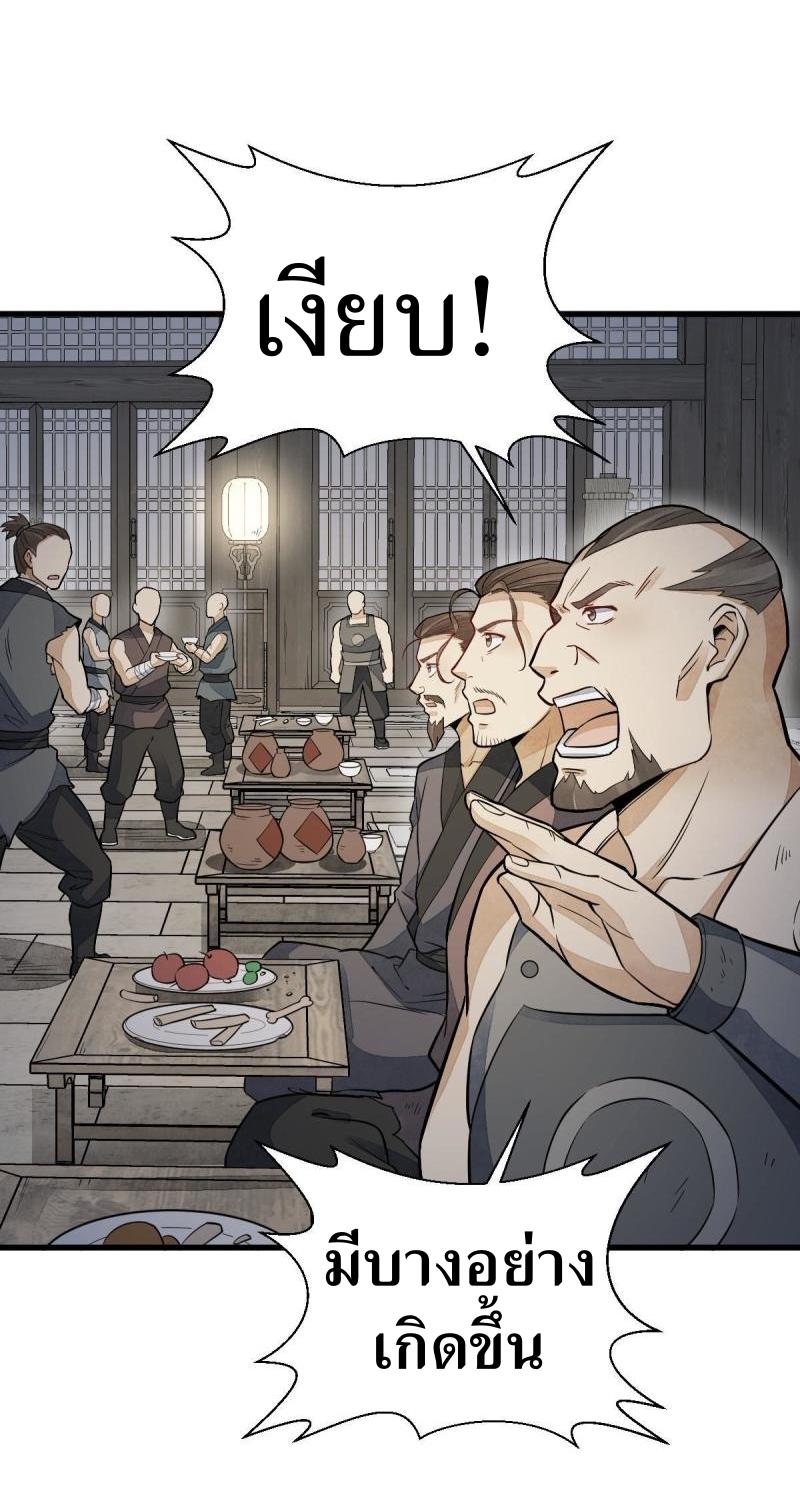 Lan Ke Qi Yuan ตอนที่ 159 หน้า 22