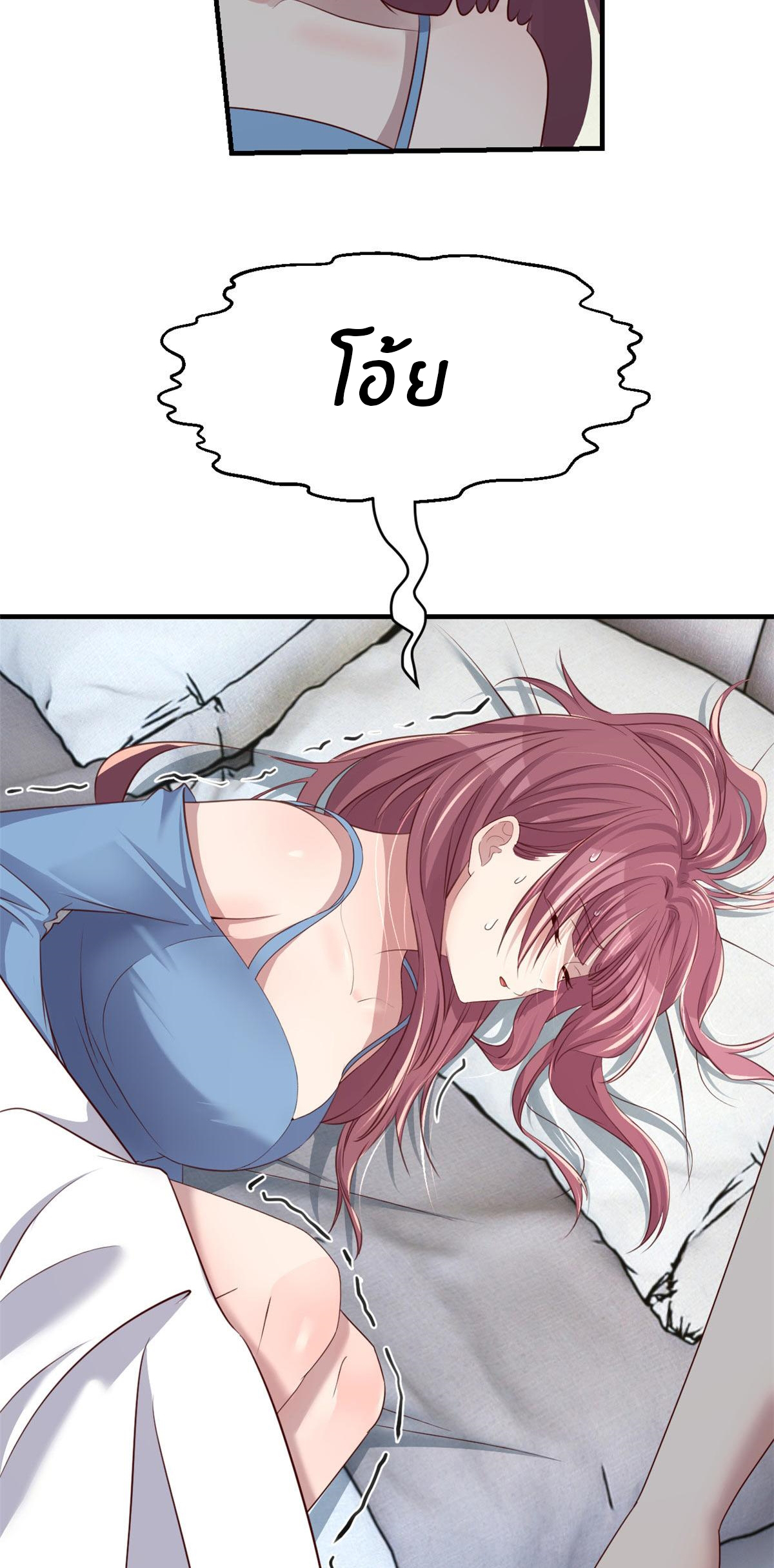 พี่สาวอยากเล่นคุณ ตอนที่ 192 หน้า 21