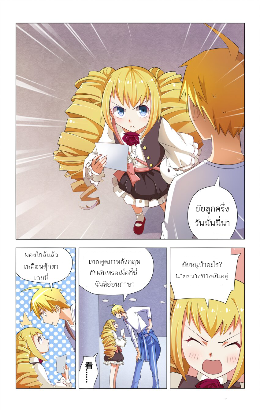 I Won't Get Bullied By Girls ผมจะไม่ยอมถูกผู้หญิงรังแกอีกแล้ว ตอนที่ 4 หน้า 20