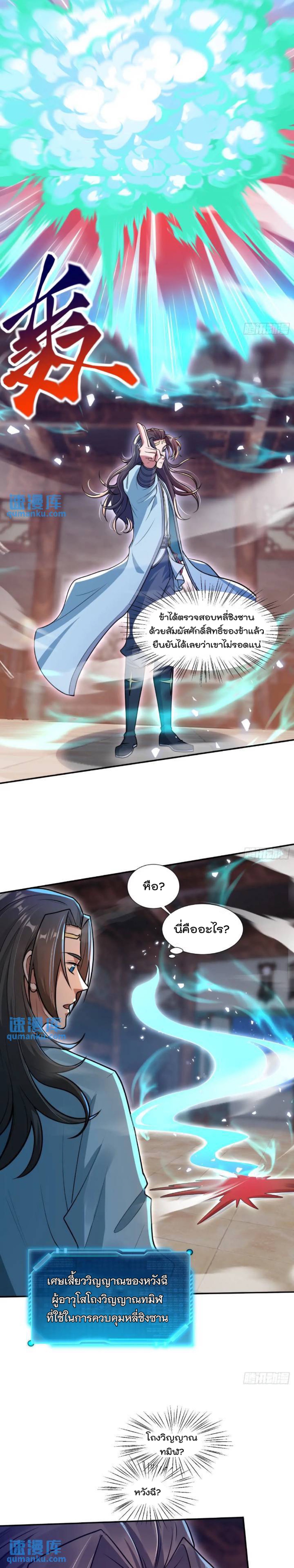 มาต่างโลกร้อยปีพึ่งมีระบบซะงั้น ตอนที่ 1 หน้า 7