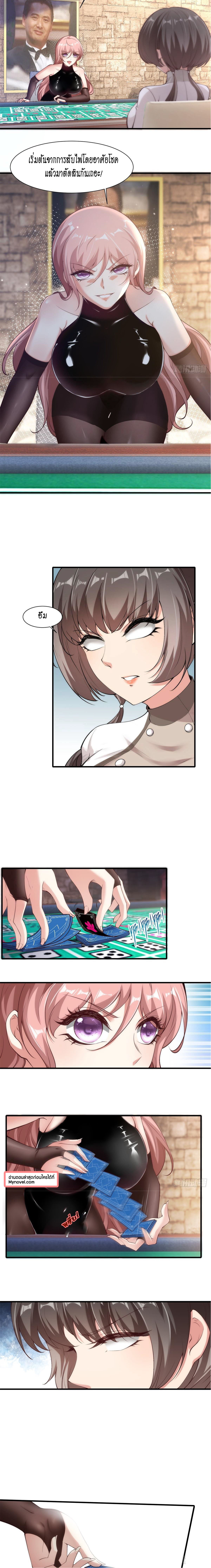 ฉันไม่อยากเป็นที่ 1   [I Really Don't Want to Be the First] ตอนที่ 57 หน้า 4