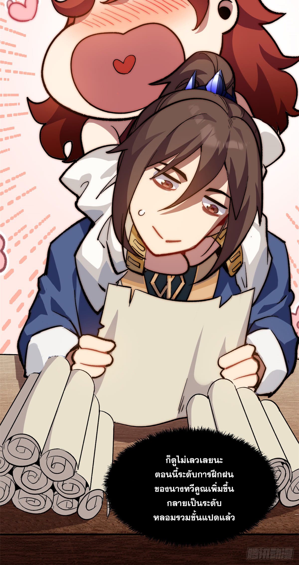 ระบบสุ่มดวงชะตา(ทันจีน) ตอนที่ 70 หน้า 30