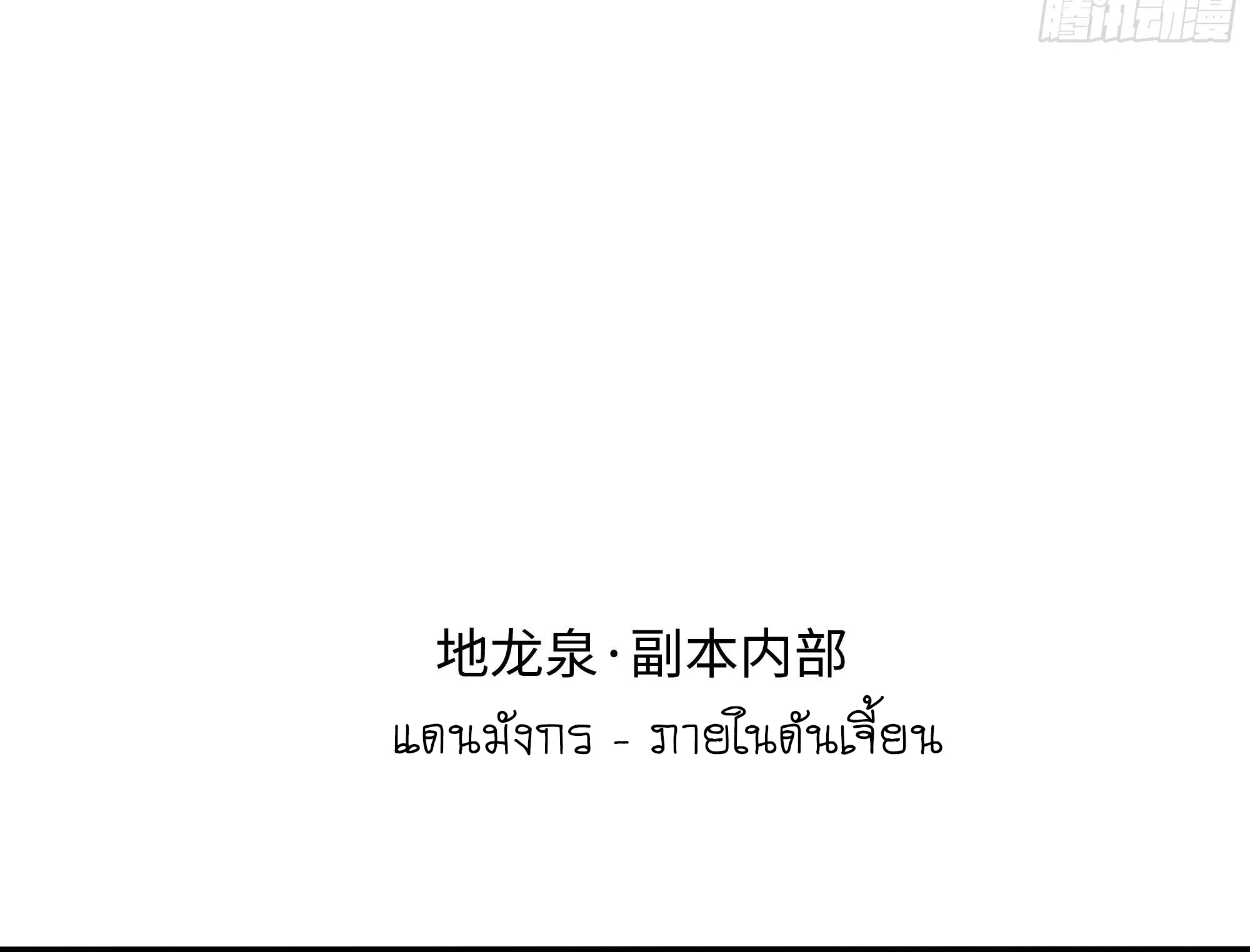 King of Hell ราชาแห่งยมโลก ตอนที่ 16 หน้า 15