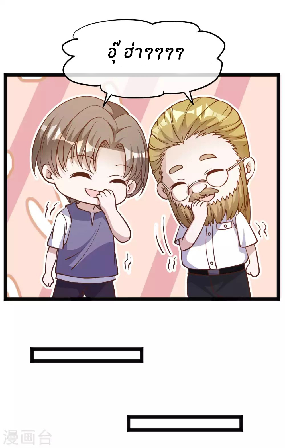 God Fisherman ตอนที่ 148 หน้า 10