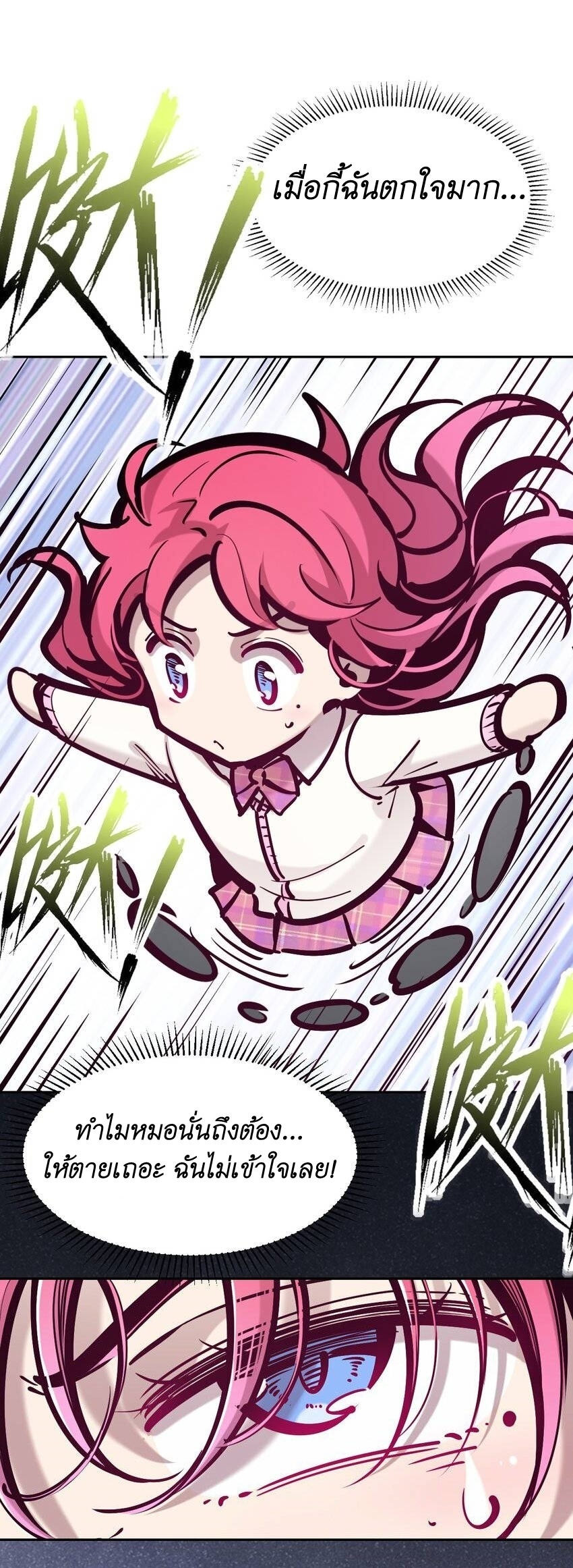 Demon x Angel can't get along! ตอนที่ 86 หน้า 37