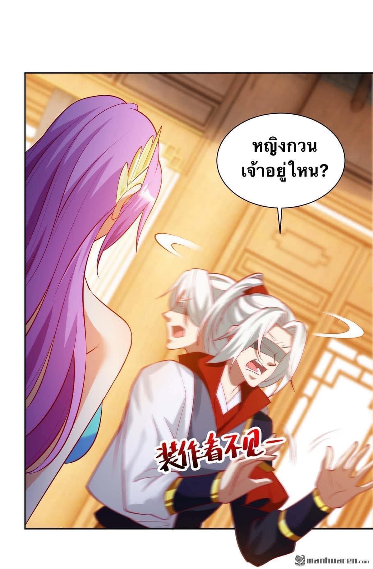 ระบบเทพเเห่งการกลืนกิน ตอนที่ 22 หน้า 9