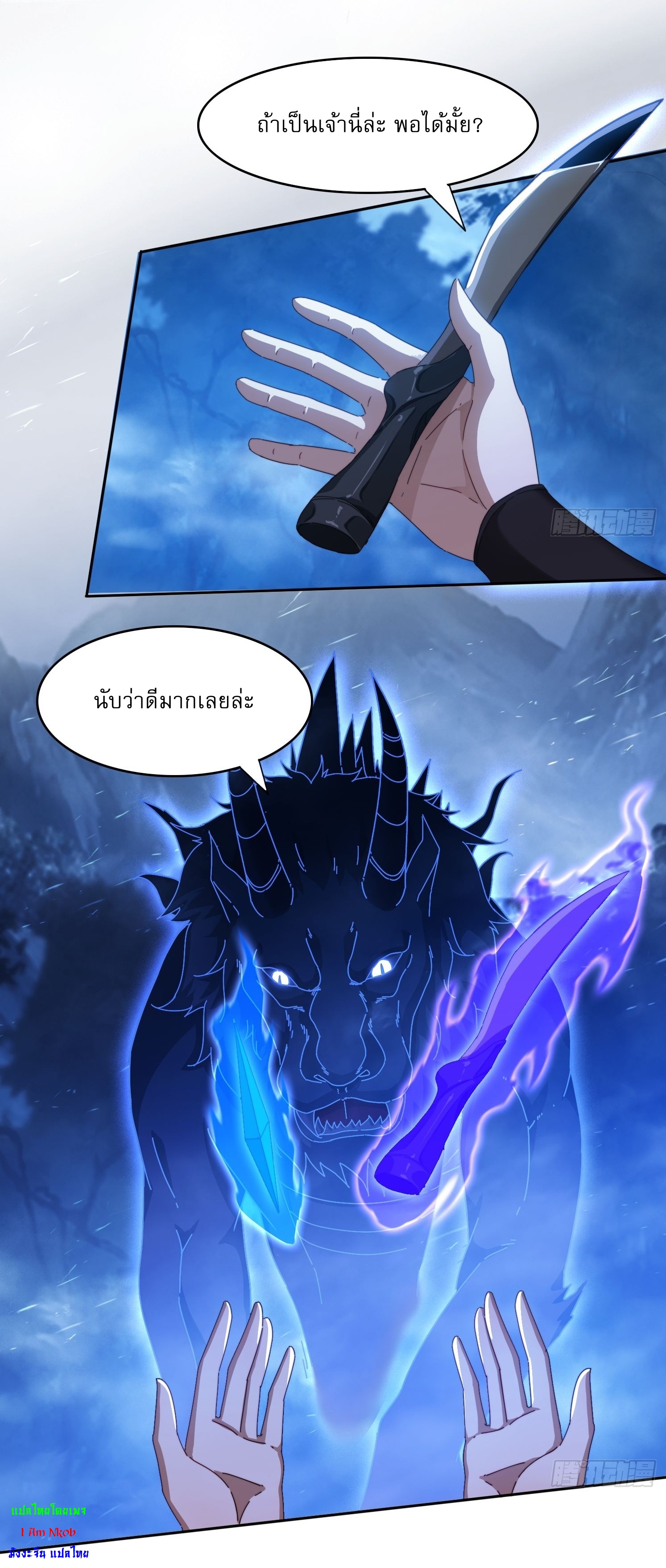 ลงนาม 90,000 ปี ไปกับระบบบำเพ็ญคู่กู้โลก! ตอนที่ 27 หน้า 14