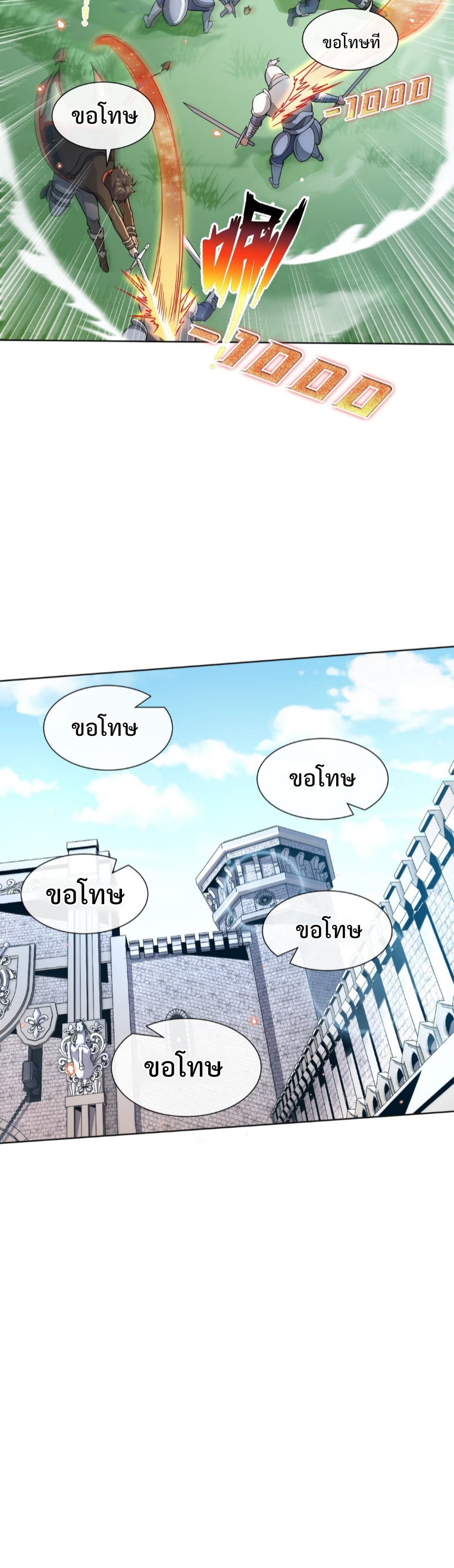 แม้ว่าฉันจะได้รับอาชีพที่แรร์ แต่ทำไมฉันกลับถูกทั้งเซิร์ฟเวอร์เกลียด? ตอนที่ 1 หน้า 55