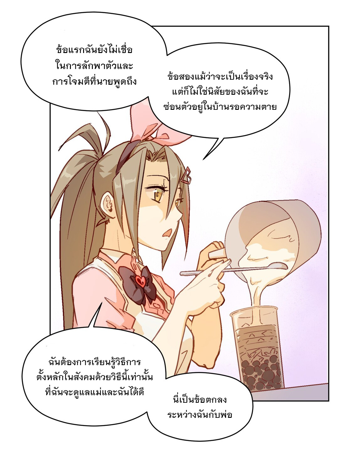 The King of Special Forces Reborn in School, Popular With Girls ตอนที่ 7 หน้า 40