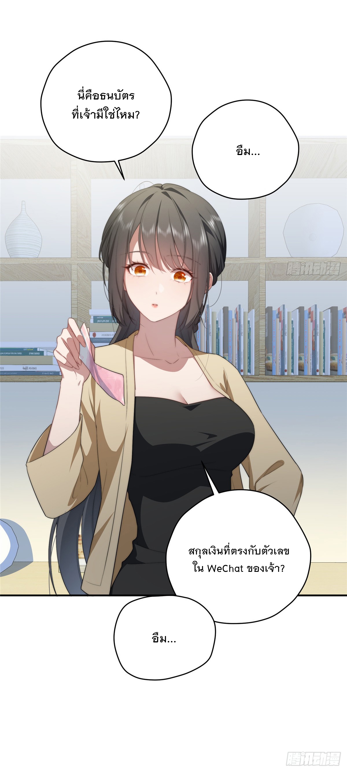 จะทำยังไงดีถ้านางเอกหนีออกมาจากนิยายของฉัน ตอนที่ 29 หน้า 22