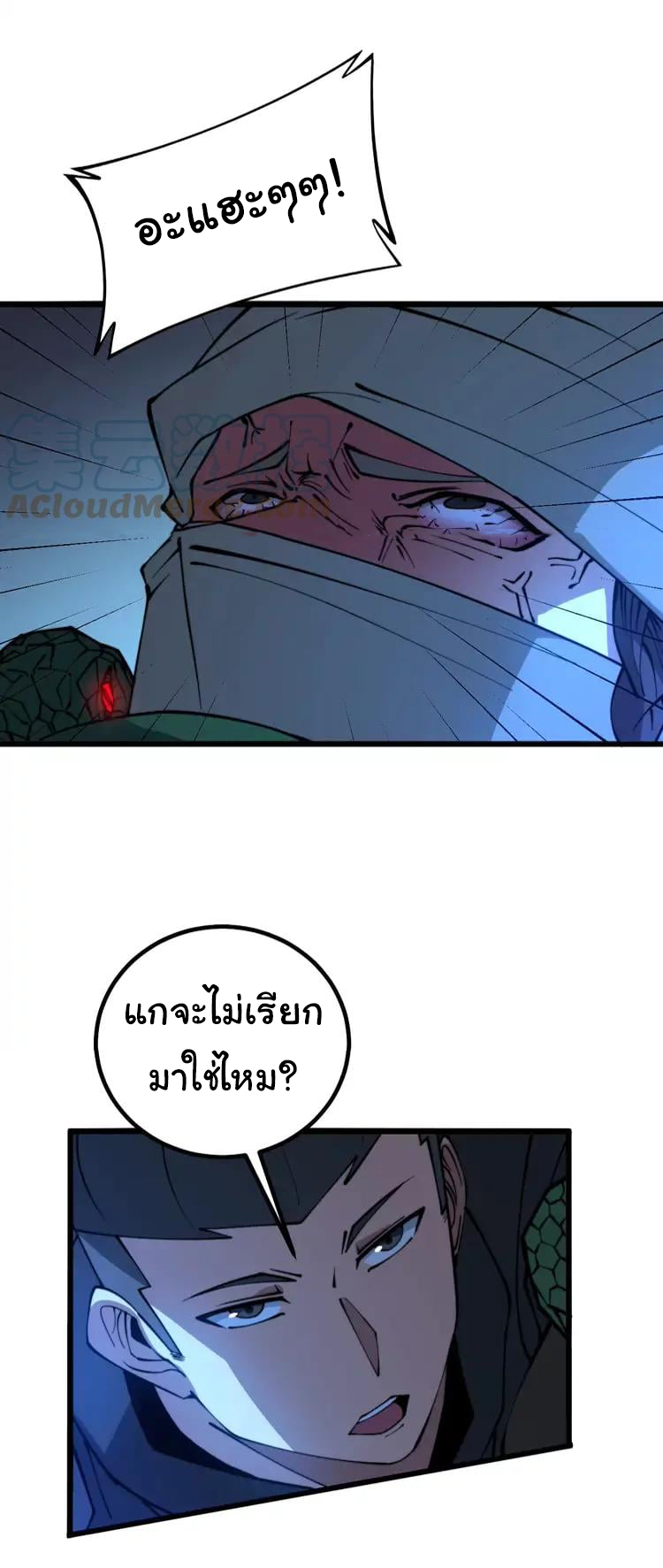 Bad Hand Witch Doctor สุดยอดพ่อมดหมอผี ตอนที่ 271 หน้า 3