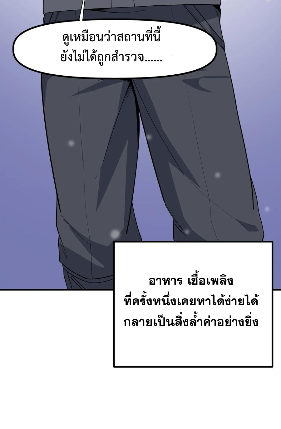 Apocalyptic Super Monster - มีสัตว์ประหลาดในตัวฉัน ตอนที่ 1 หน้า 16