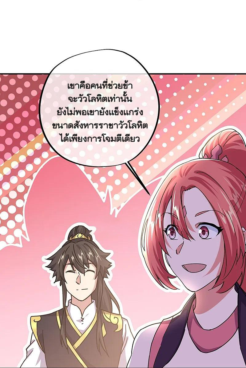 peerless battle spirit ตอนที่ 321 หน้า 6