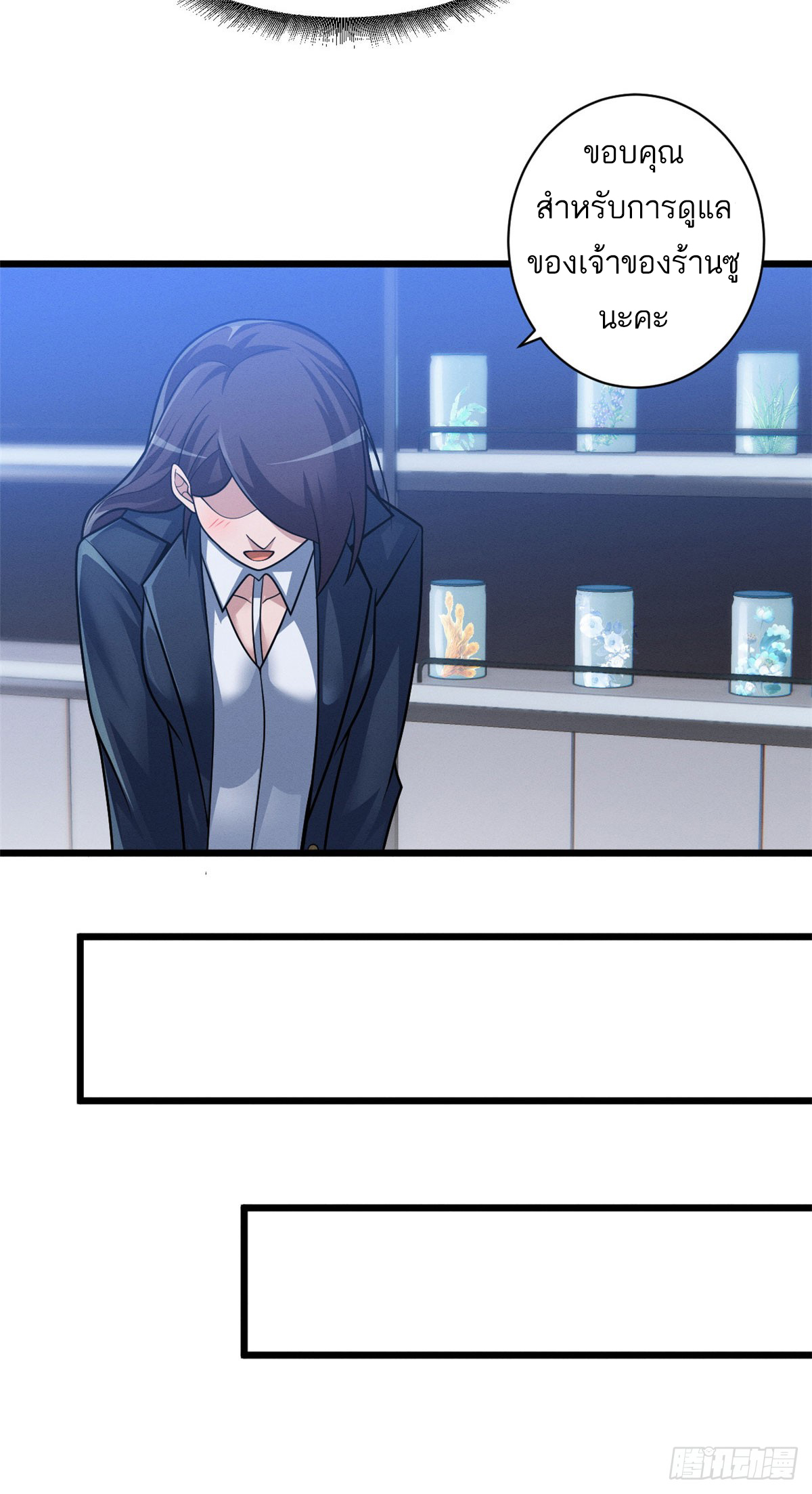 โคตรเทพร้านสัตว์อสูร ตอนที่ 34 หน้า 19