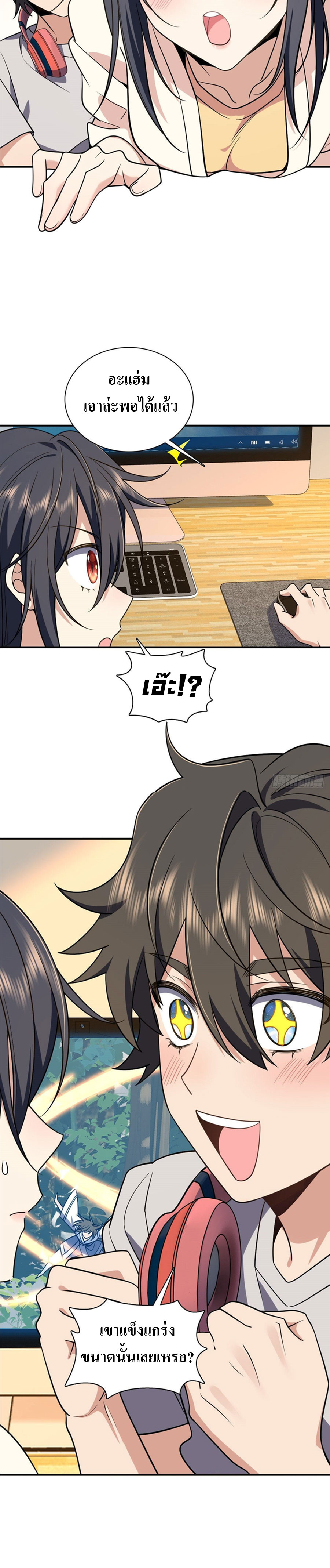 แฟนสาวผมมาจากพันปีก่อน ตอนที่ 13 หน้า 17