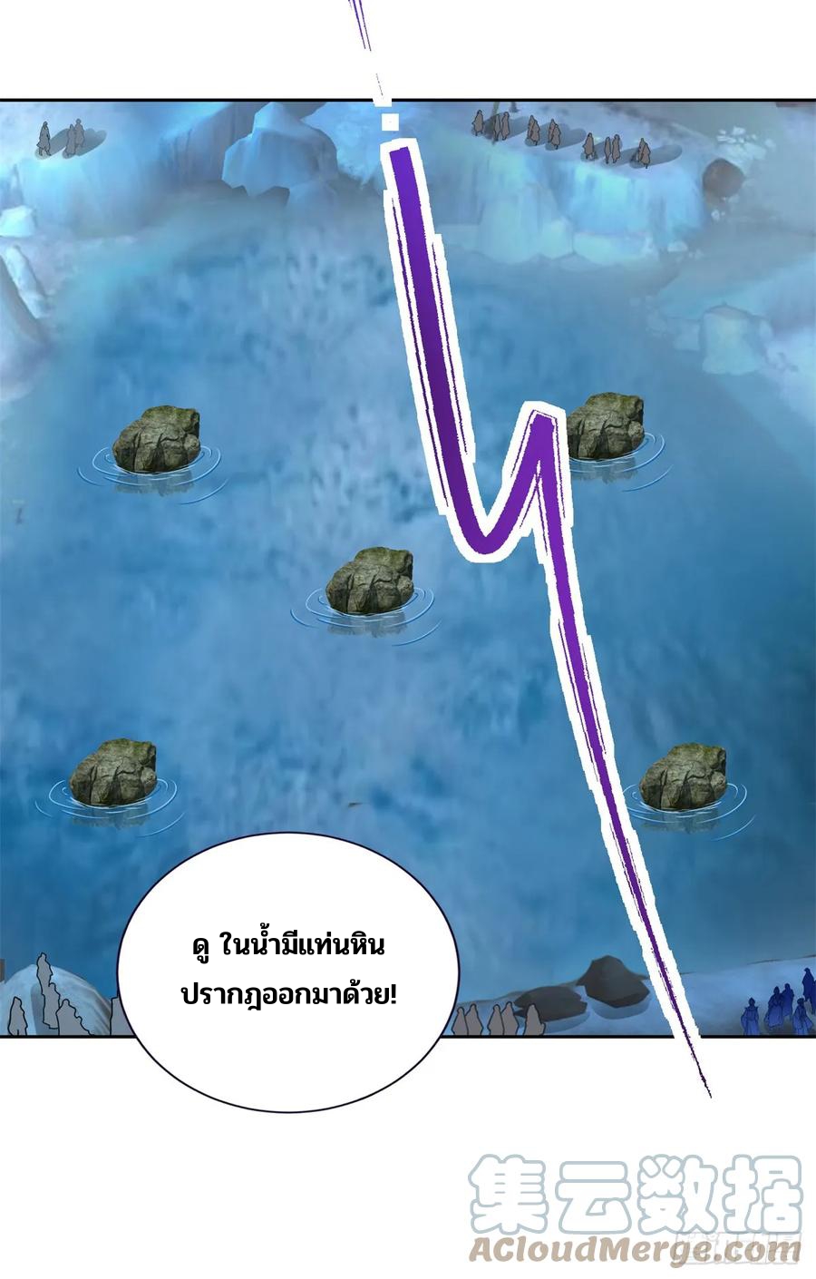 จักรพรรดิวิญญาณศักดิ์สิทธิ์ (ทันจีน) ตอนที่ 273 หน้า 21