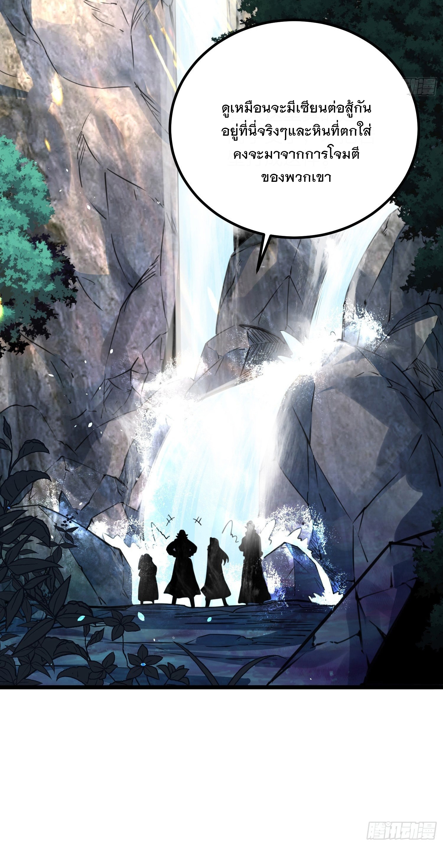 เทพกระบี่มรณะ (ชนจีน) ตอนที่ 63 หน้า 28