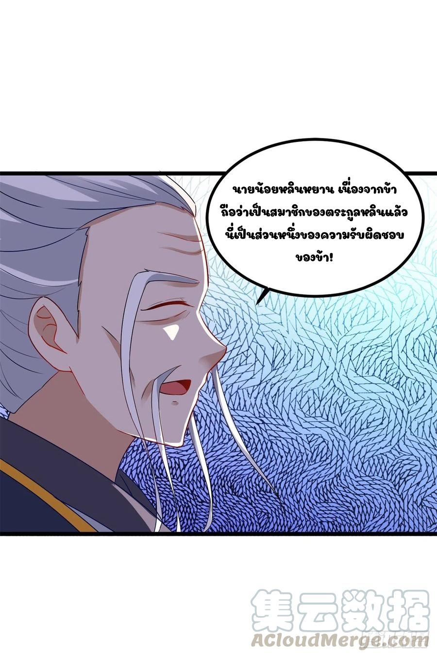 จักรพรรดิวิญญาณศักดิ์สิทธิ์ (ทันจีน) ตอนที่ 112 หน้า 19