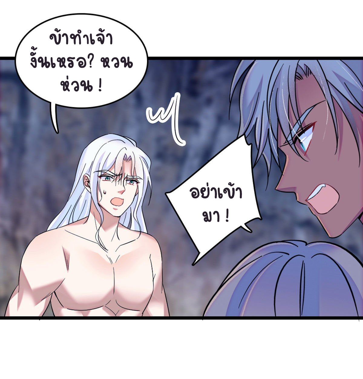 Romance In The Beast World ตอนที่ 34 หน้า 41