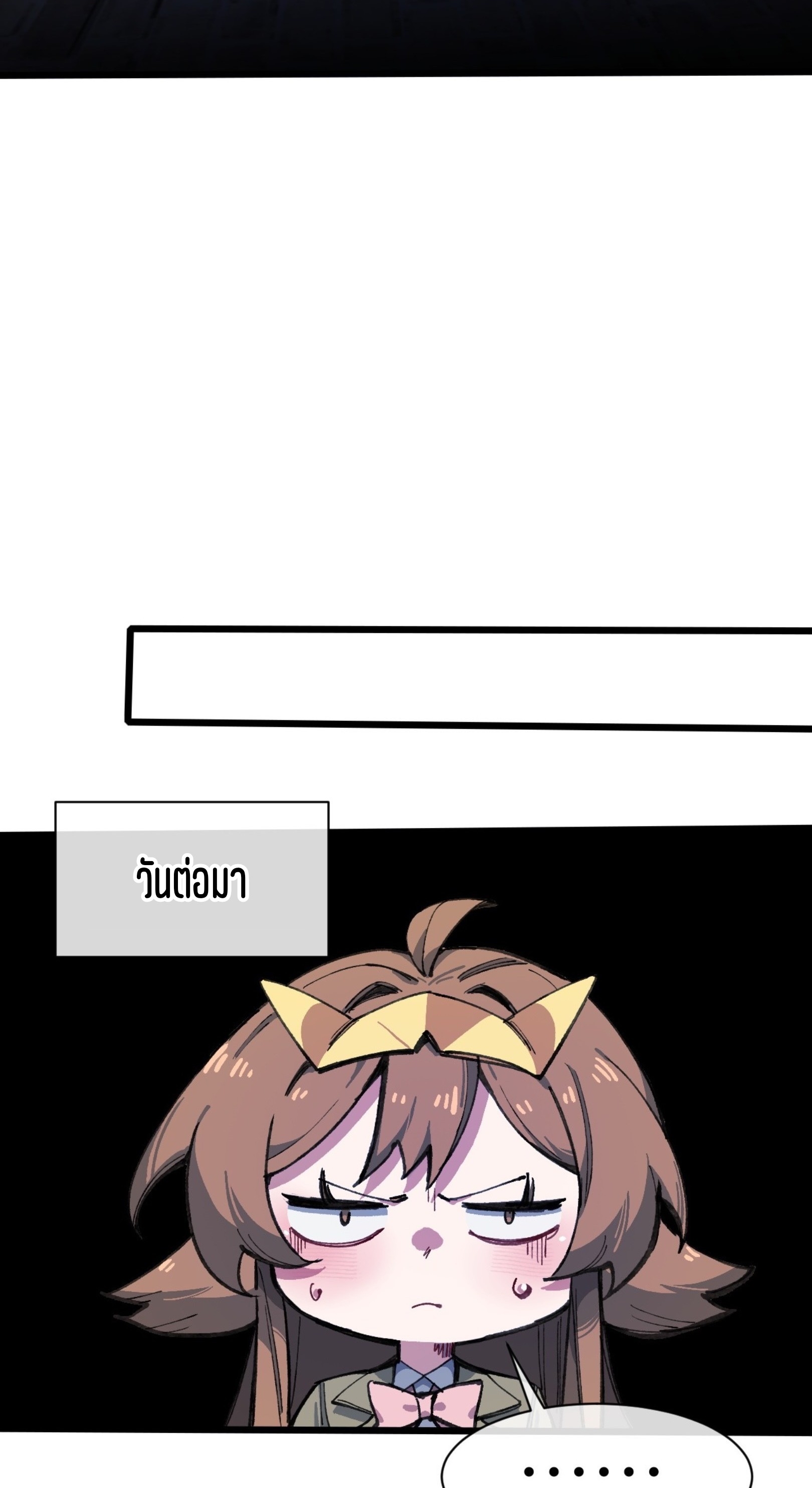 เจ้าหญิงไร้ค่า LV999 ตอนที่ 15 หน้า 20