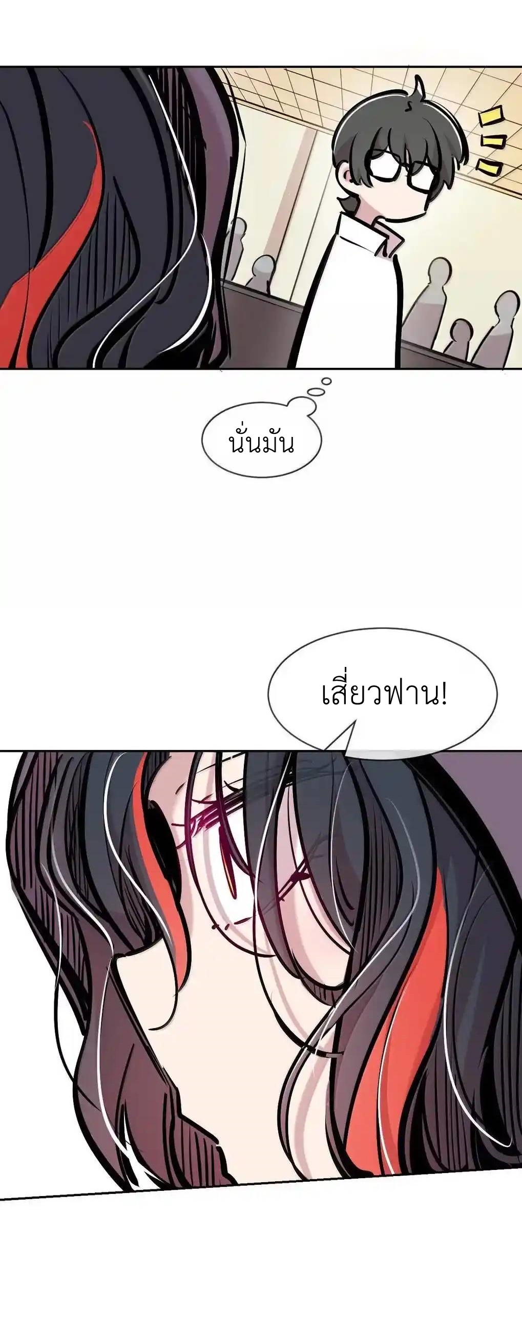 Demon x Angel can't get along! ตอนที่ 159 หน้า 36