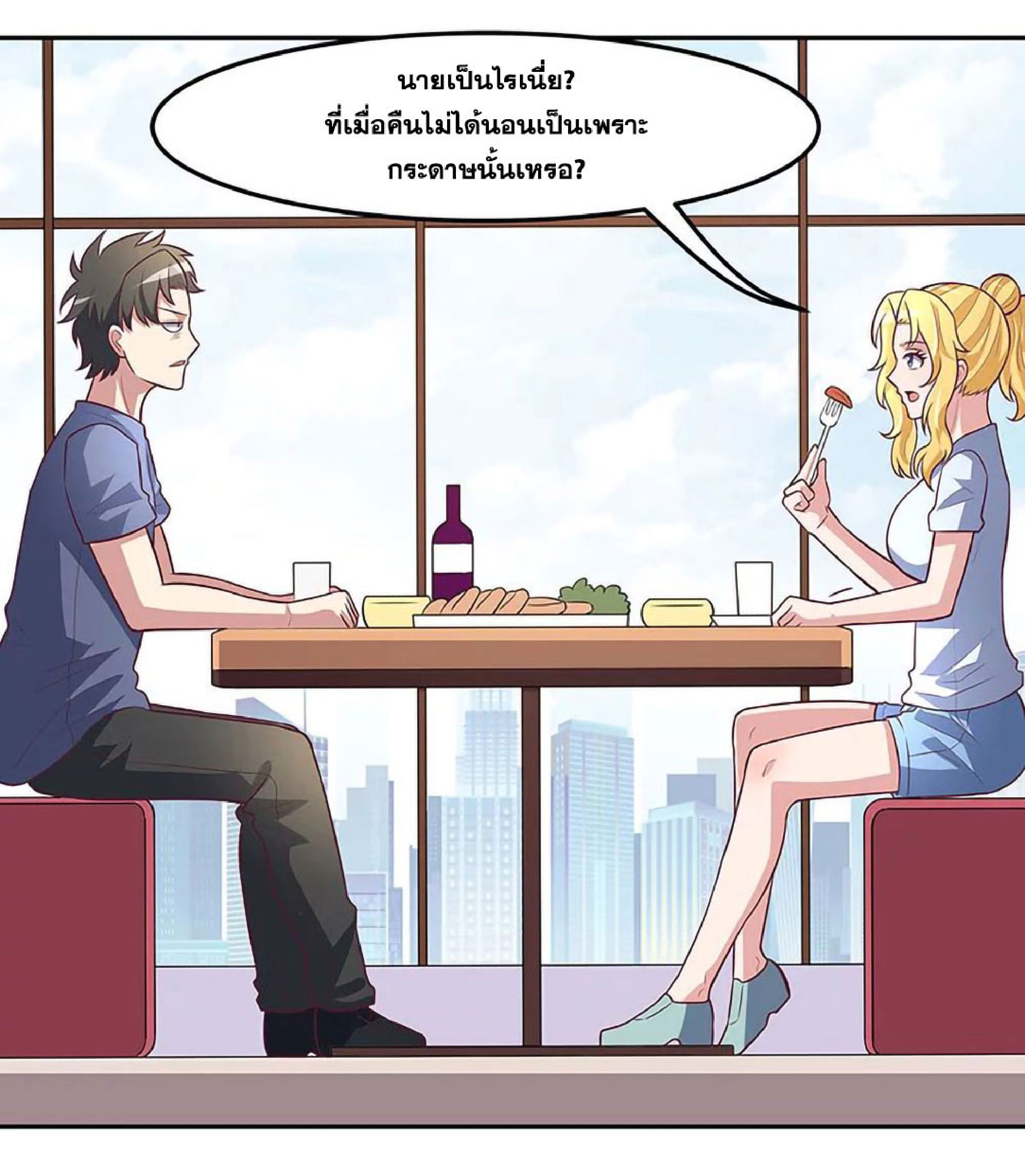 โครตเกรียนเซียนโอสด ตอนที่ 114 หน้า 38