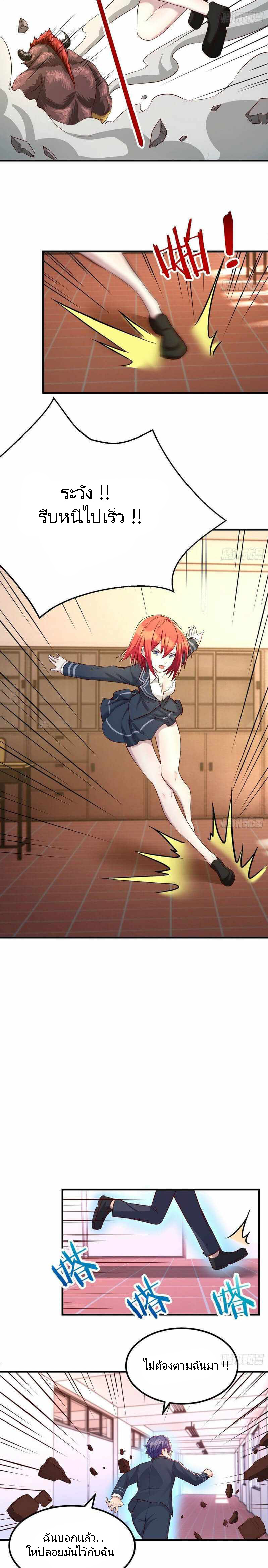 ฉันจะไม่พลาดโอกาสจากสิ่งใดไป หากความเร็วของฉันมันมีมากพอ ตอนที่ 13 หน้า 5