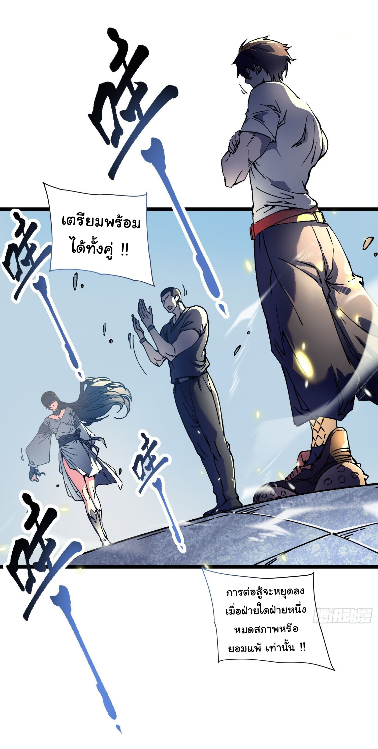 ขอให้ข้าเป็นราชาเเห่งเหล่ามอนเตอร์ ( starting from awakening the king of monsters ) ตอนที่ 8 หน้า 35
