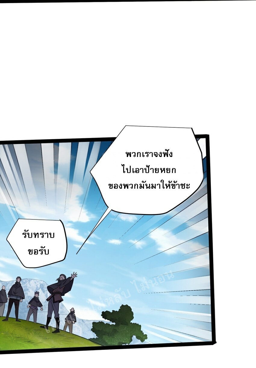 ดันเกิดใหม่เป็นสุดยอดวายร้ายหมายเลขหนึ่ง ตอนที่ 25 หน้า 14