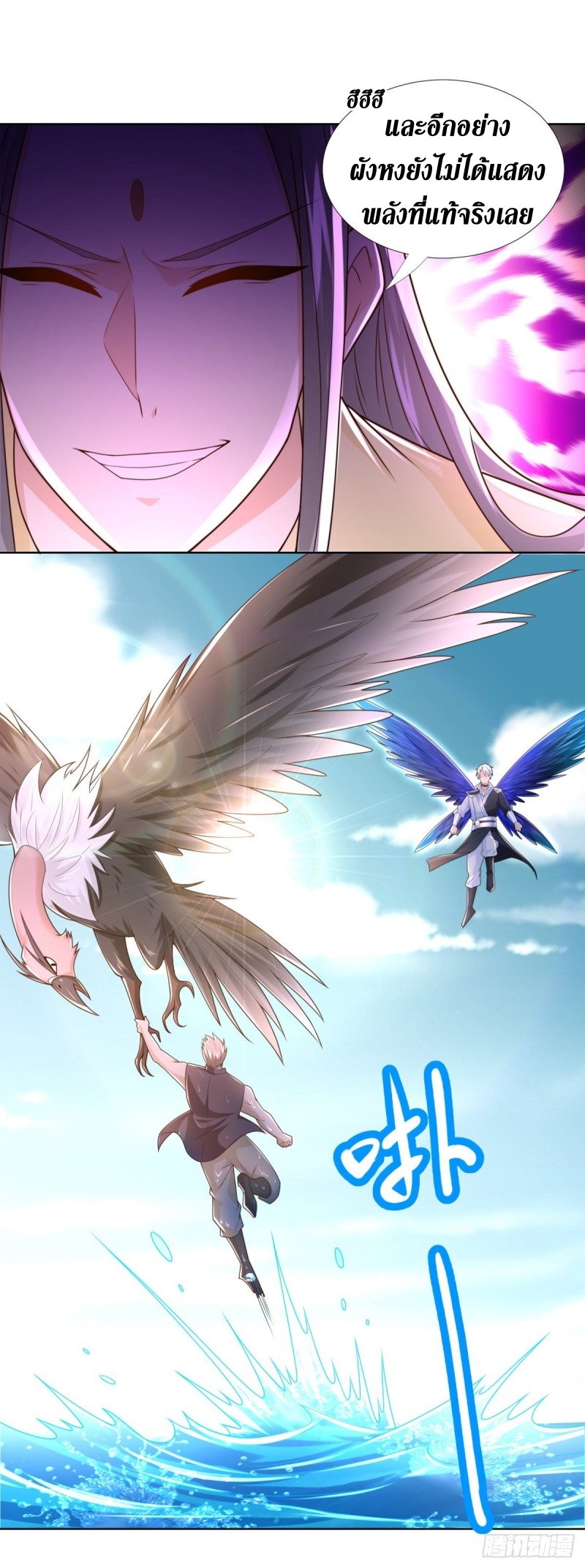 Zhi Zun Chong Sheng ตอนที่ 18 หน้า 19