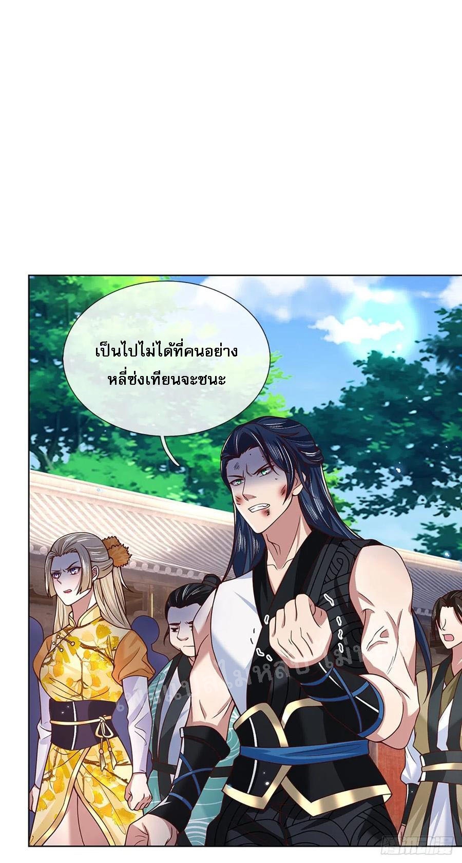 ราชันย์เทพยุทธ์มังกรผงาดฟ้า ตอนที่ 52 หน้า 3
