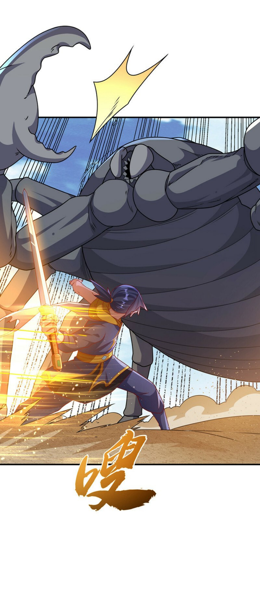 Wu ni ตอนที่ 273 หน้า 6