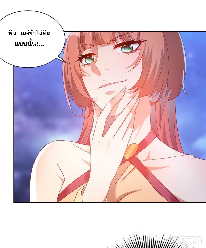 จักรพรรดิ 80,000 ปี ตอนที่ 134 หน้า 9