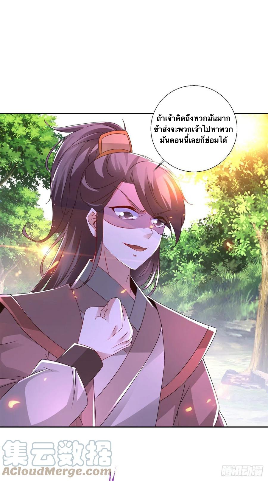 จักรพรรดิวิญญาณศักดิ์สิทธิ์ (ทันจีน) ตอนที่ 237 หน้า 27