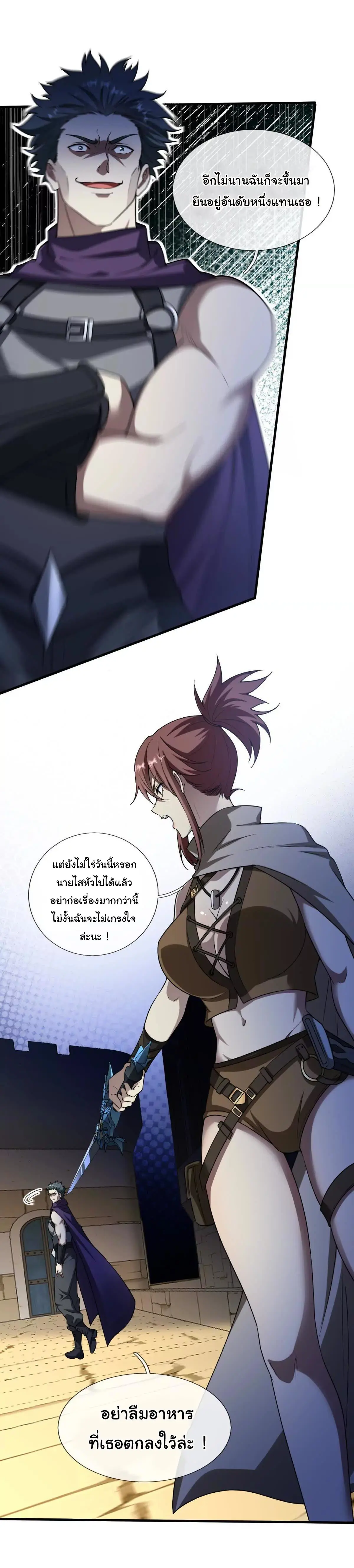 เงาของฉันคือโลลิสุดแกร่ง ( My Otherworldly Reincarnation With a Overpowered Girl as My Companion ) ตอนที่ 2 หน้า 42