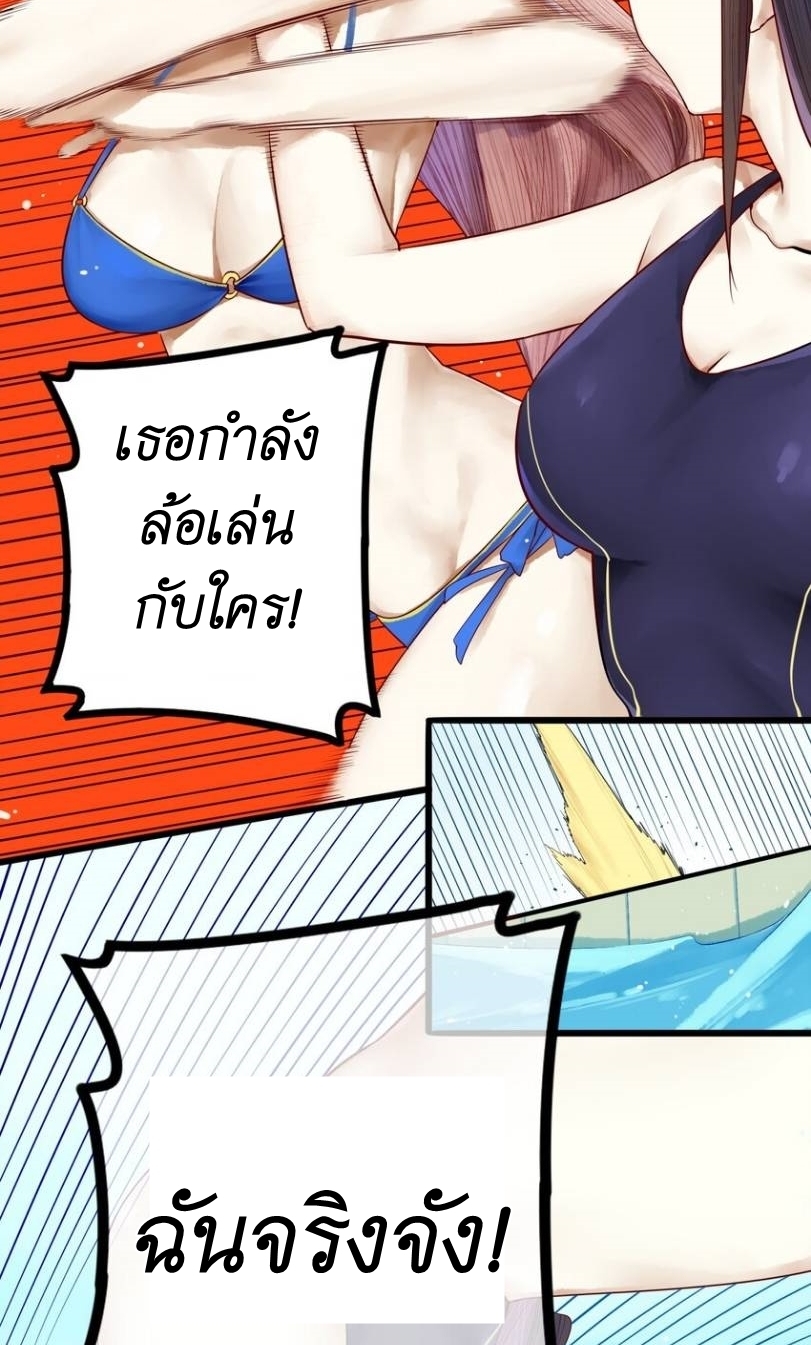 Read Miss, Don’t Livestream It! ตอนที่ 15 หน้า 16