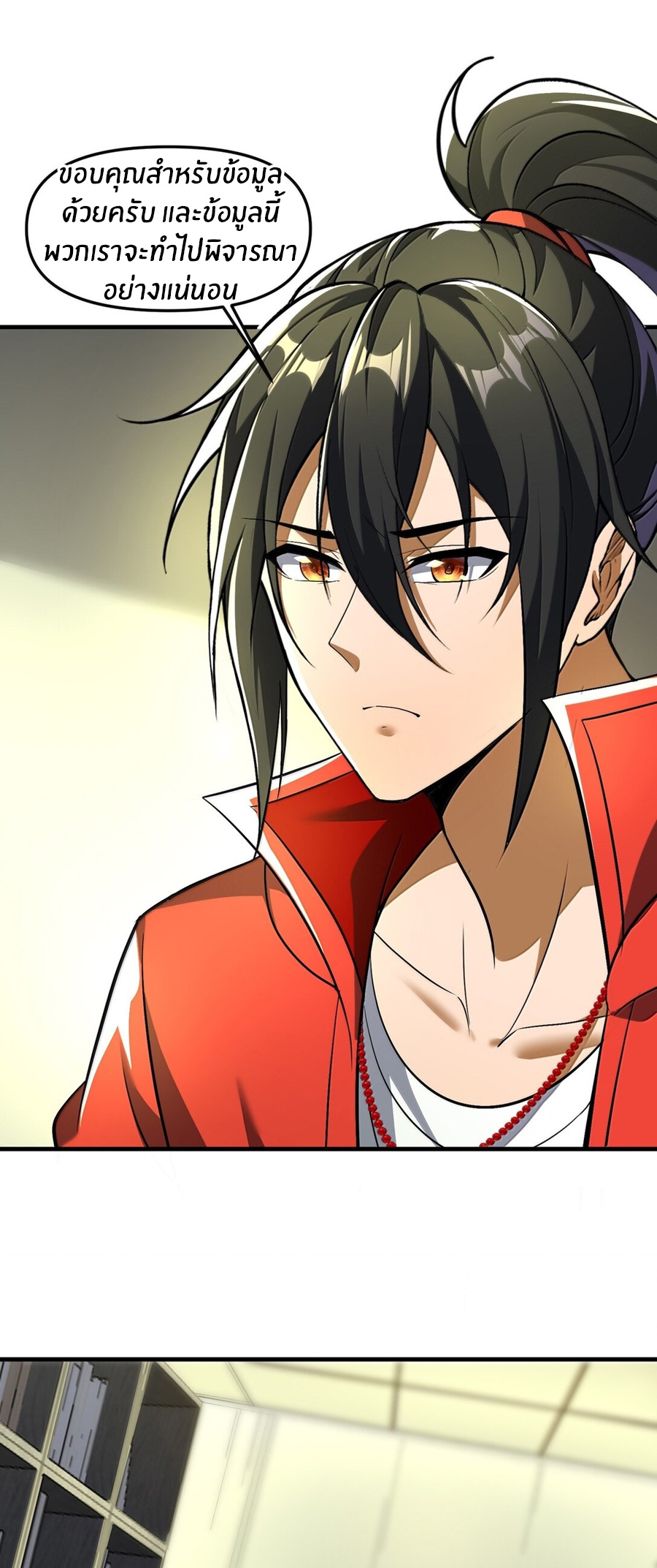 During the live broadcast, I proposed to the female ghost - she really agreed?! ตอนที่ 58 หน้า 11