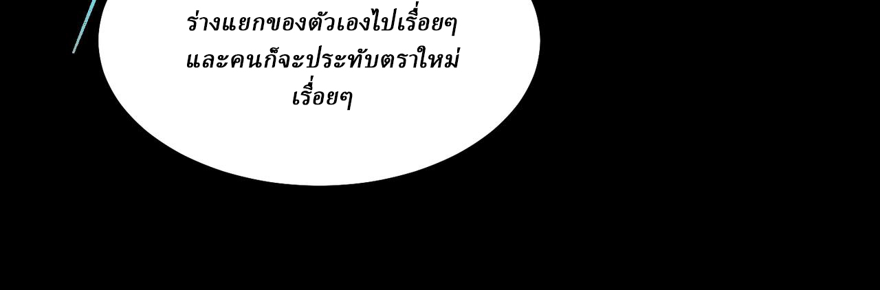 I created an Urban Legend ตอนที่ 27 หน้า 148