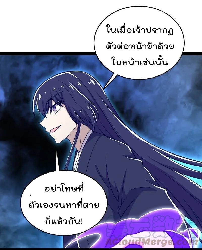 ชีวิตอันสันโดษของจักพรรดิ์หลินเกอ ตอนที่ 109 หน้า 39