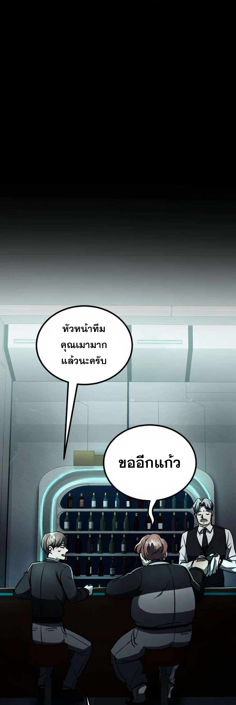 ฉันกลายเป็นสัตว์ประหลาดต่างดาวที่เติบโตได้ ตอนที่ 9 หน้า 53