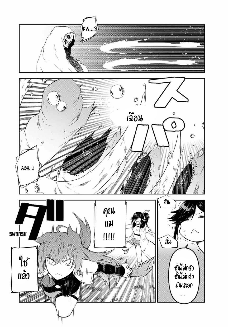 FUGUUSHOKU “KAJISHI” DAKEDO SAIKYOU DESU อาชีพสุดอ่อน(ช่างตีเหล็ก)แต่โคตรโกง ตอนที่ 34 หน้า 5