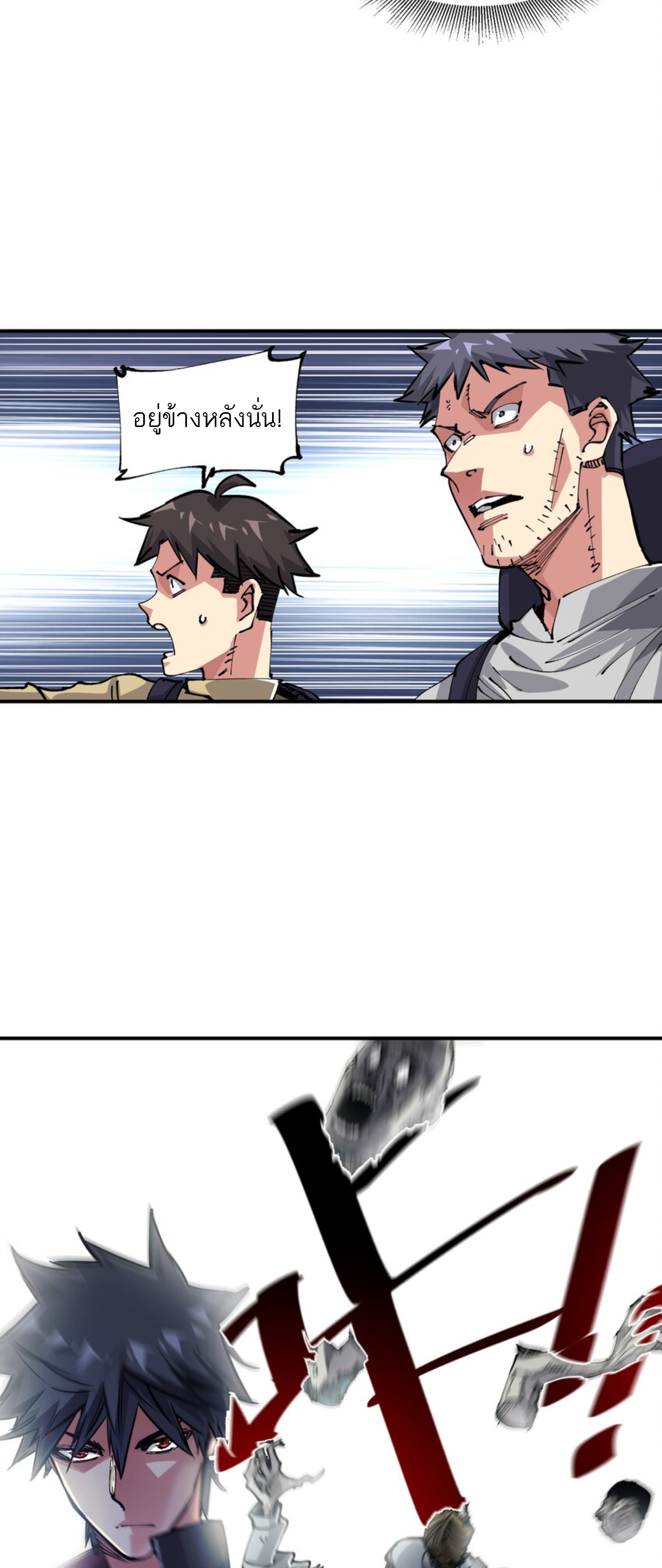 The Evolution ย้อนเวลากลับมาเพื่อกู้โลก ตอนที่ 26 หน้า 32