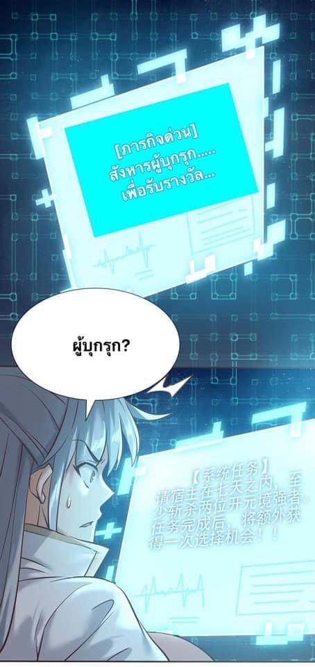 Legend of King Amata | ตำนาน ราชันย์ อมตะ ตอนที่ 2 หน้า 9