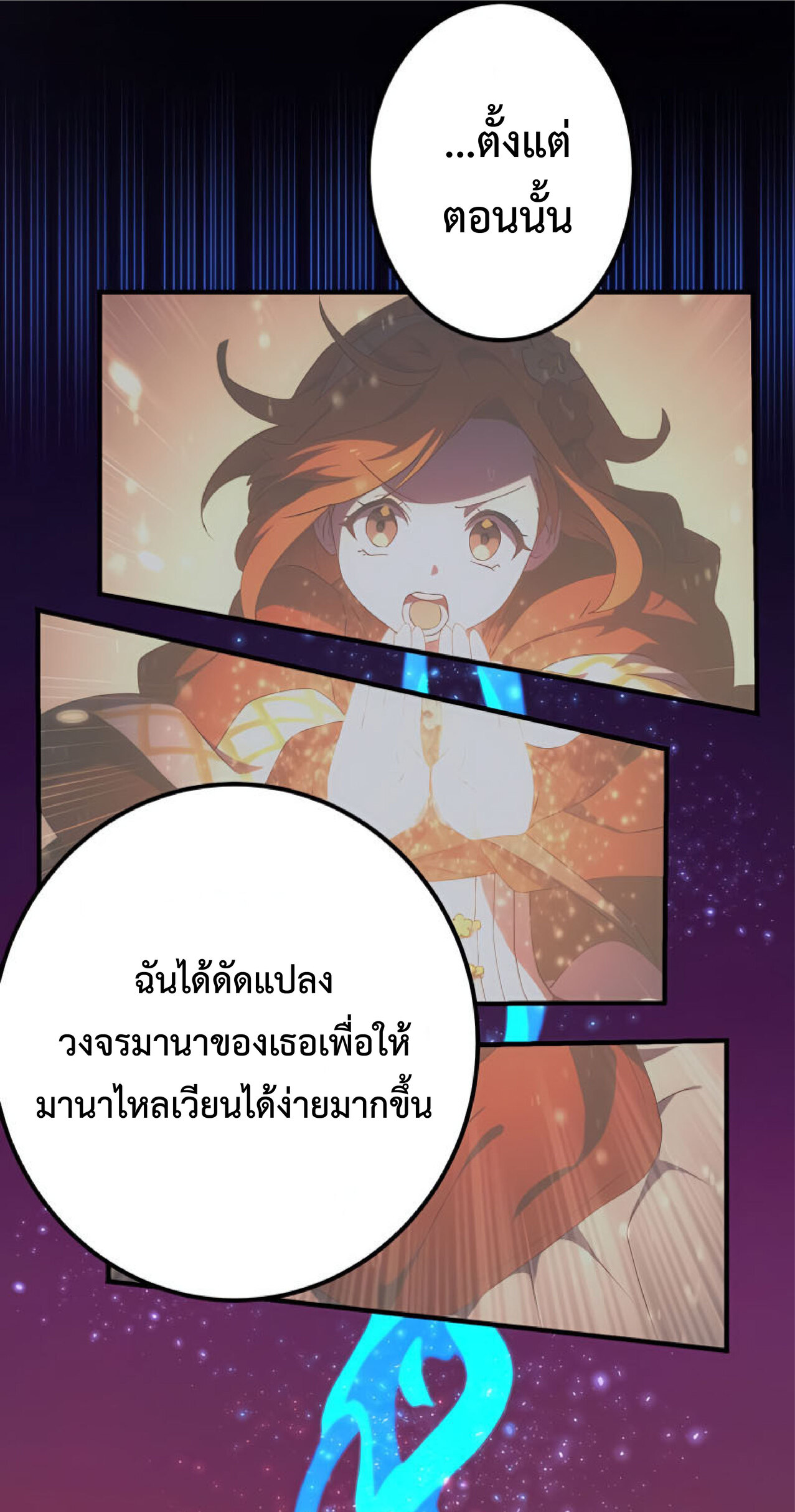 การกลับชาติมาเกิดของจอมเวทย์ต้องห้าม (Reincarnation of the Forbidden Archmage) ตอนที่ 27 หน้า 57