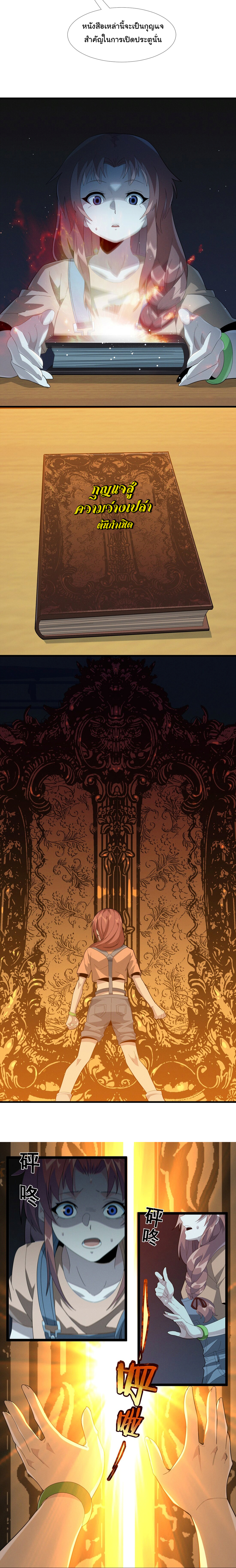 i'm really not the demon god's lackey ตอนที่ 18 หน้า 12